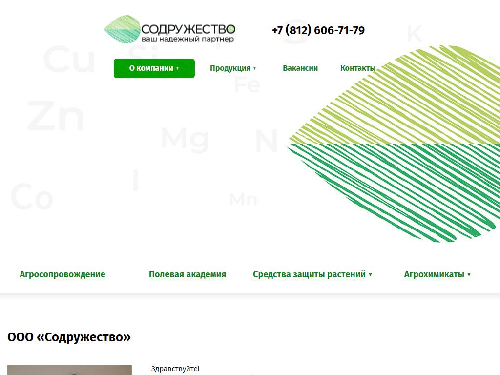 Содружество, торговая компания в Санкт-Петербурге, Большой проспект П.С.,  58 | адрес, телефон, режим работы, отзывы