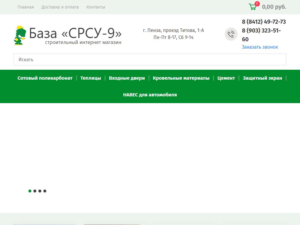 Авангард, магазин в Пензе, проезд Германа Титова, 1а к3 | адрес, телефон,  режим работы, отзывы