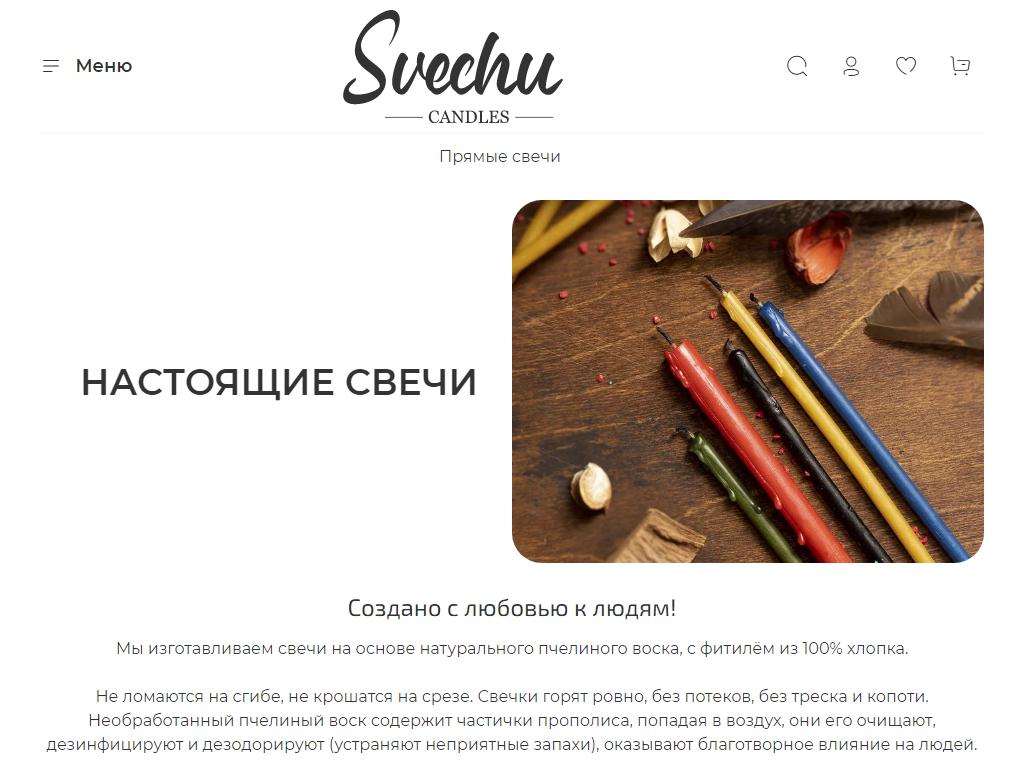 Московская свечная компания, интернет-магазин на сайте Справка-Регион