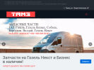 Официальная страница Тамз, торговый центр на сайте Справка-Регион