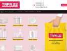 Официальная страница Тара22, торгово-производственная компания на сайте Справка-Регион