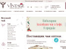 Официальная страница Унция, чайная компания на сайте Справка-Регион