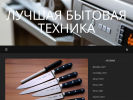 Оф. сайт организации tehnika-rostova.ru