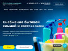 Официальная страница БЫТОВАЯ ЛИНИЯ, оптово-розничная компания на сайте Справка-Регион