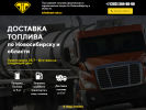 Оф. сайт организации trast-nsk.ru