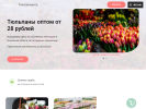 Официальная страница Tulpancentr, магазин цветов на сайте Справка-Регион