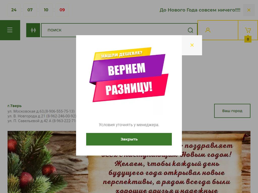 Ромашка, магазин в Твери, Паши Савельевой, 42а | адрес, телефон, режим  работы, отзывы