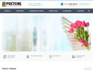 Официальная страница Ростсиб, производственно-торговая компания на сайте Справка-Регион