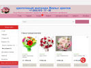 Официальная страница Вальс цветов, магазин цветов и подарков на сайте Справка-Регион