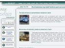 Официальная страница Витрина-Сервис, производственно-торговая компания на сайте Справка-Регион
