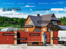 Оф. сайт организации vostochka38.ru