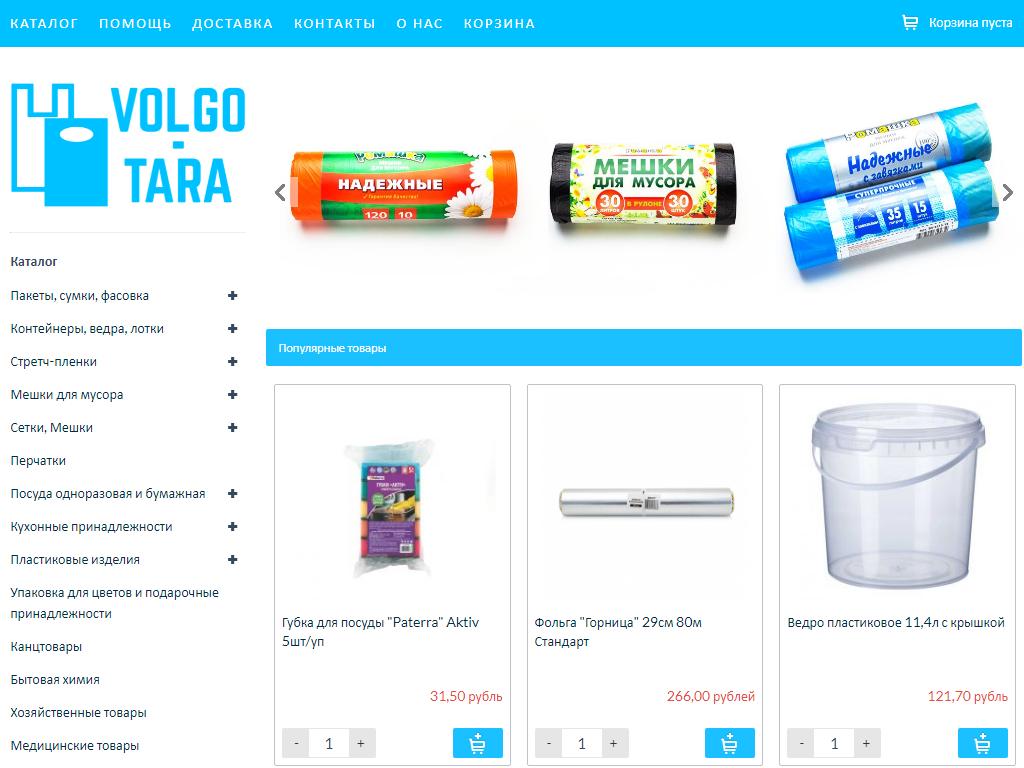 Volgo-Tara, торговая компания на сайте Справка-Регион