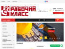 Оф. сайт организации worklass.ru