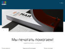 Оф. сайт организации www.abvprime.ru