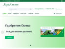 Оф. сайт организации www.agroalliance.ru