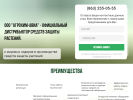 Оф. сайт организации www.agrohimavia.ru