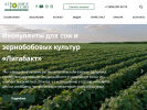 Оф. сайт организации www.agroliga.ru