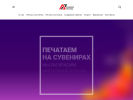 Оф. сайт организации www.akdreklama.ru