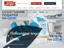 Оф. сайт организации www.altaybrand.ru