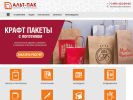 Оф. сайт организации www.altpack.ru