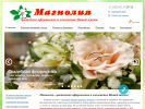 Оф. сайт организации www.arzamasflowers.ru