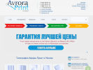 Оф. сайт организации www.avroraprint.ru