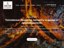 Оф. сайт организации www.chalach.ru