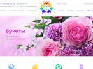 Оф. сайт организации www.cvety-park.ru