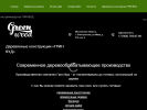 Оф. сайт организации www.doska150.ru