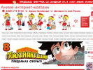 Оф. сайт организации www.fast-anime.ru