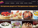 Оф. сайт организации www.galinatorty.ru
