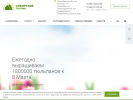 Официальная страница Сибирские газоны, группа компаний на сайте Справка-Регион