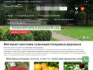 Оф. сайт организации www.greenagrosad.ru