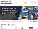 Оф. сайт организации www.honda-dom.ru
