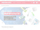 Оф. сайт организации www.hozmax.ru