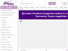 Официальная страница I Happy, салон товаров для праздника и доставки воздушных шаров на сайте Справка-Регион