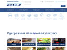 Оф. сайт организации www.inline-r.ru