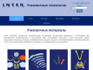 Оф. сайт организации www.inter-actio.ru