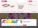 Официальная страница Карнавал шаров, оптово-розничная компания по продаже товаров для праздника, гелия и доставке гелиевых шаров на сайте Справка-Регион