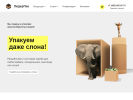 Оф. сайт организации www.lidpak.ru