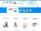 Официальная страница Лира, магазин упаковочных материалов и хозяйственных товаров на сайте Справка-Регион