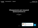 Официальная страница Мижур, компания по оснащению хлебопекарен, кондитерских и пиццерий на сайте Справка-Регион