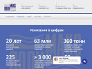 Оф. сайт организации www.polimaks.ru