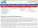 Оф. сайт организации www.pt-plast.ru
