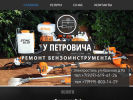 Оф. сайт организации www.remont-petrovich.ru