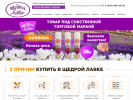 Оф. сайт организации www.s-lavka.ru