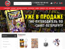 Оф. сайт организации www.stikershop.ru