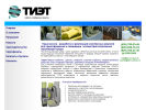 Оф. сайт организации www.tiet-sorbent.ru