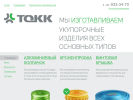 Оф. сайт организации www.tokkcompany.ru