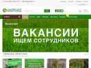 Оф. сайт организации www.ussad.ru